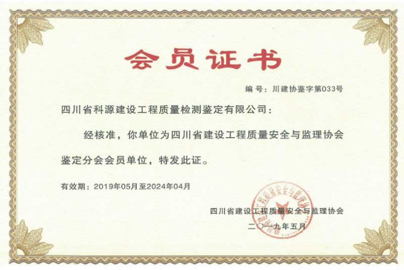 榮譽(yù)資質(zhì)